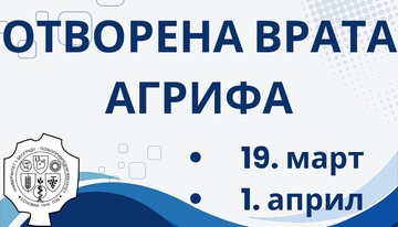 Dani otvorenih vrata Poljoprivrednog fakulteta Univerziteta u Beogradu